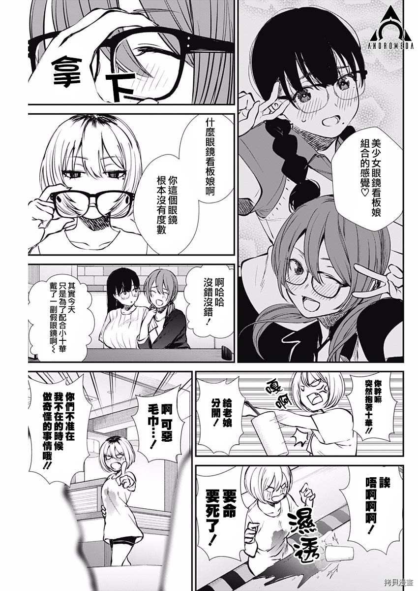 第46话 出现了！