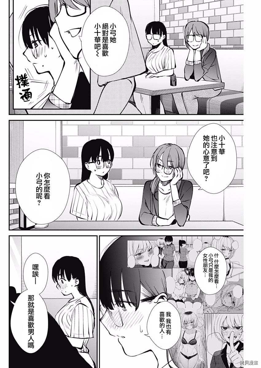 第46话 出现了！
