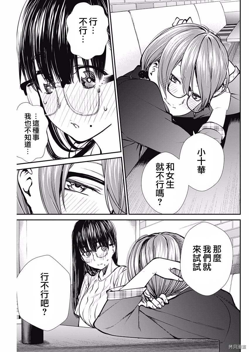 第46话 出现了！