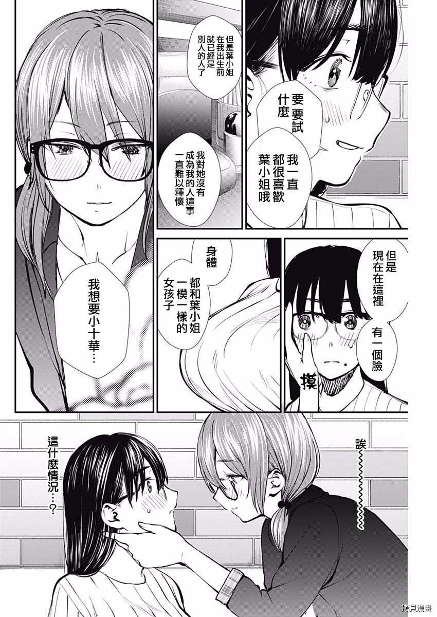 第46话 出现了！