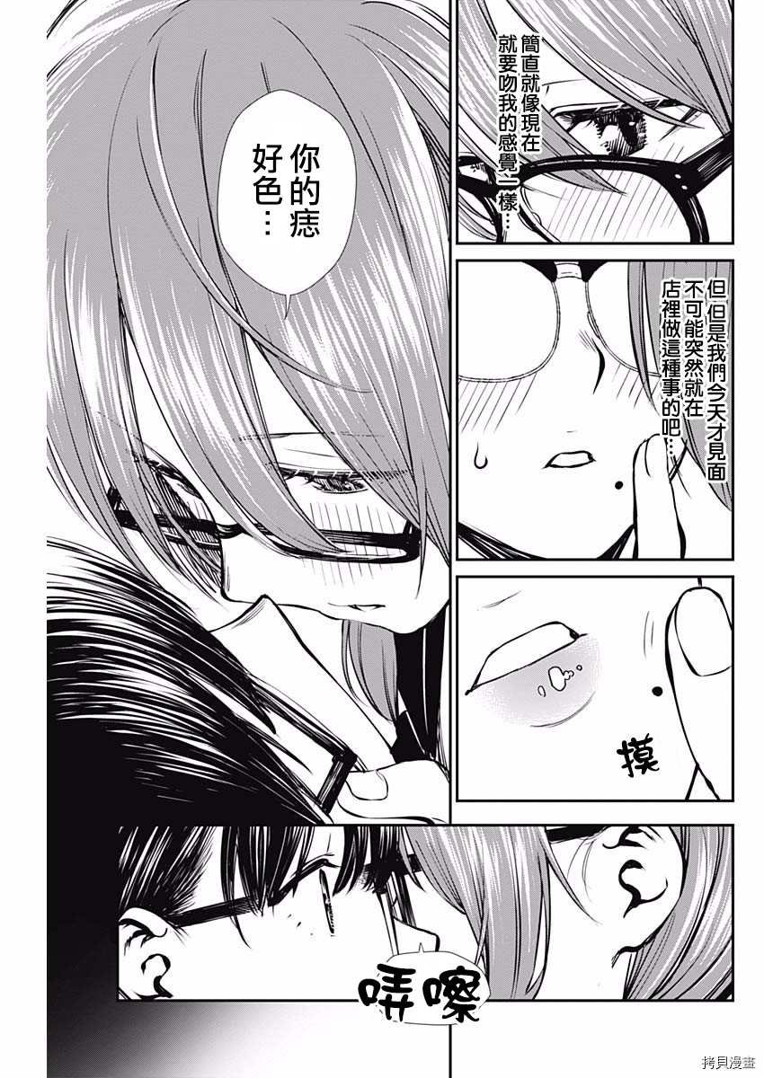 第46话 出现了！