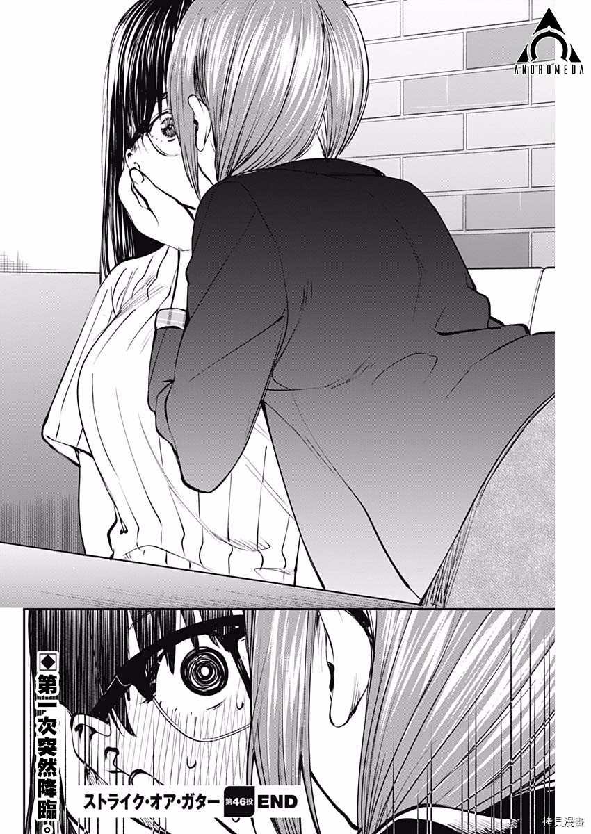 第46话 出现了！
