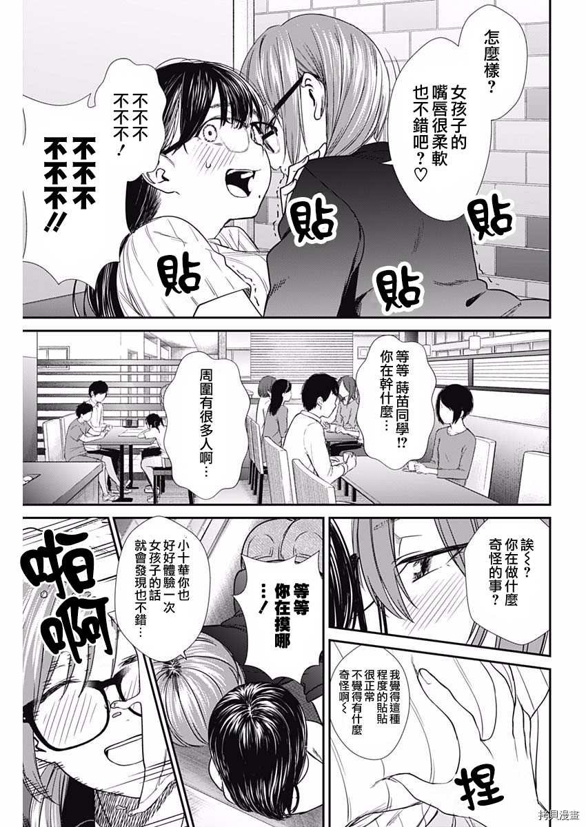第47话 夺回