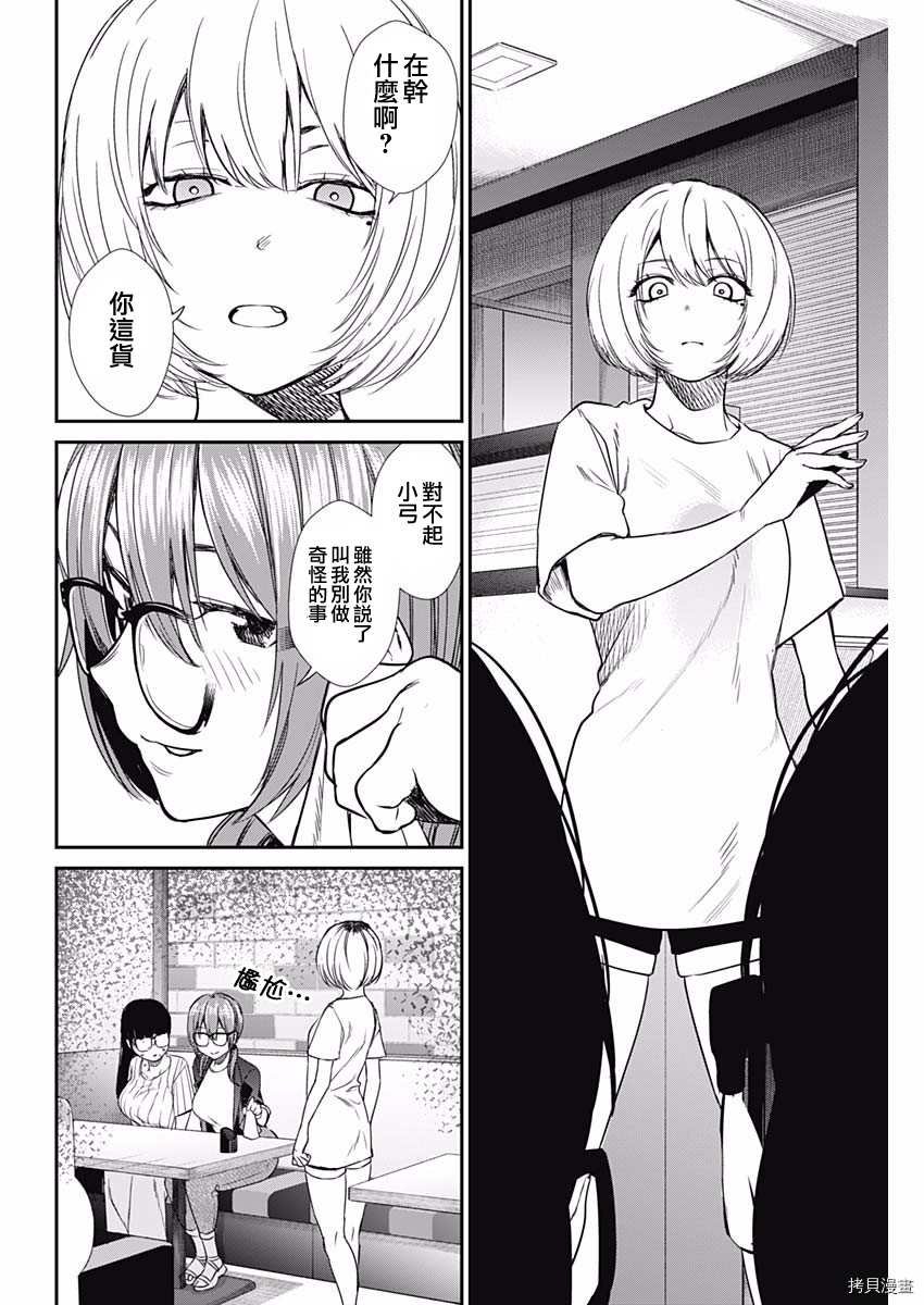 第47话 夺回
