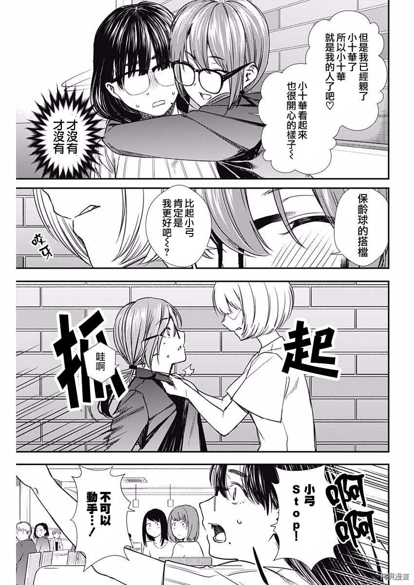 第47话 夺回