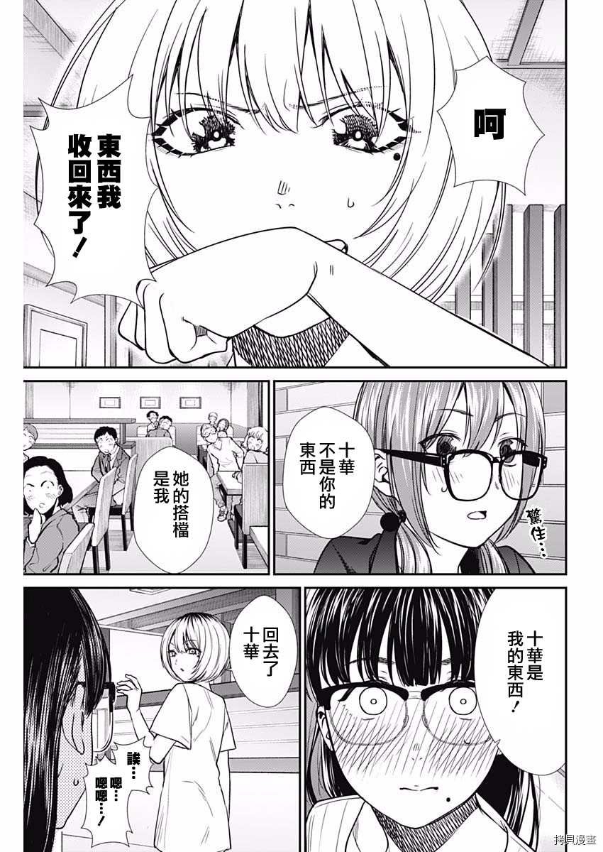 第47话 夺回