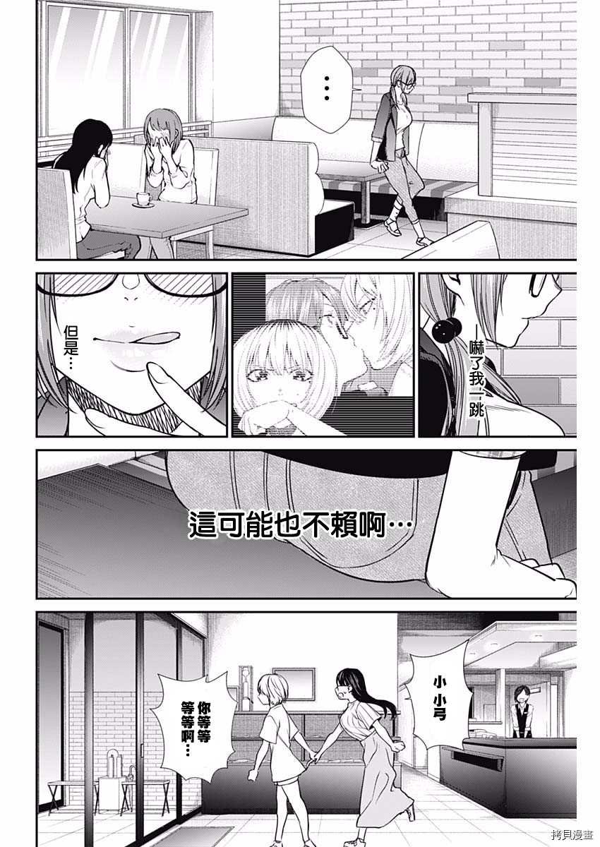 第47话 夺回