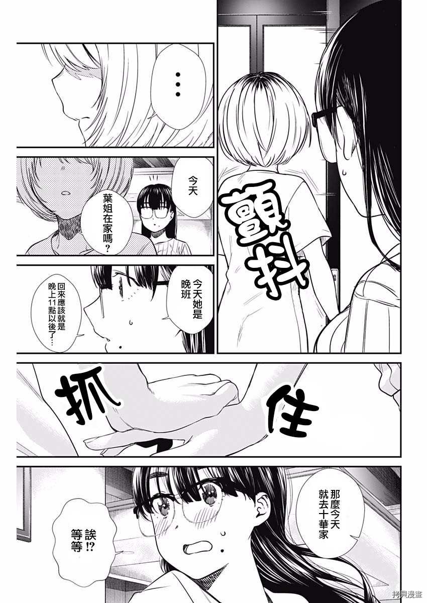 第47话 夺回
