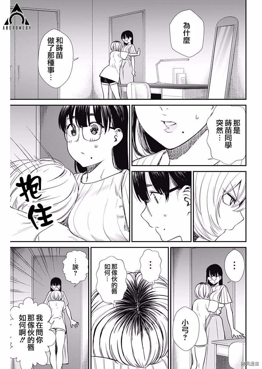第47话 夺回