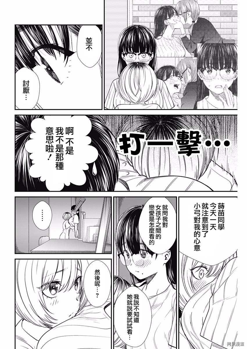 第47话 夺回