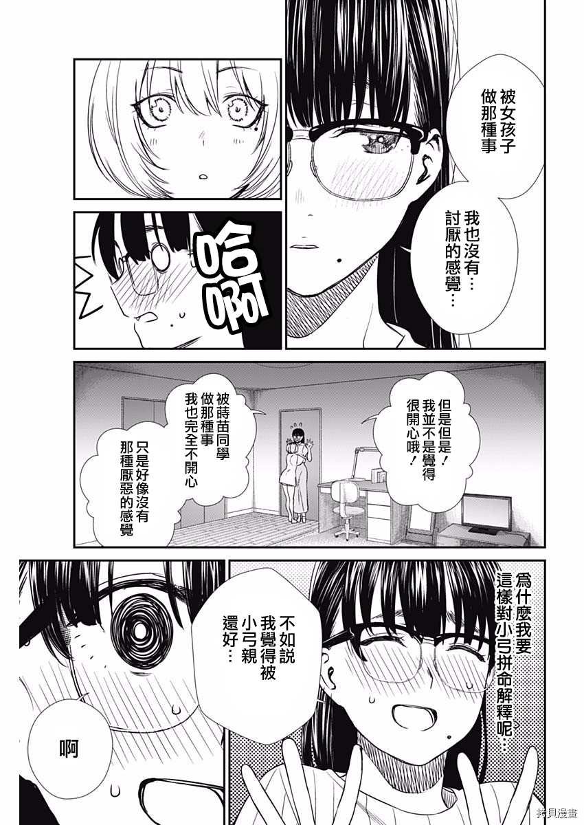 第47话 夺回