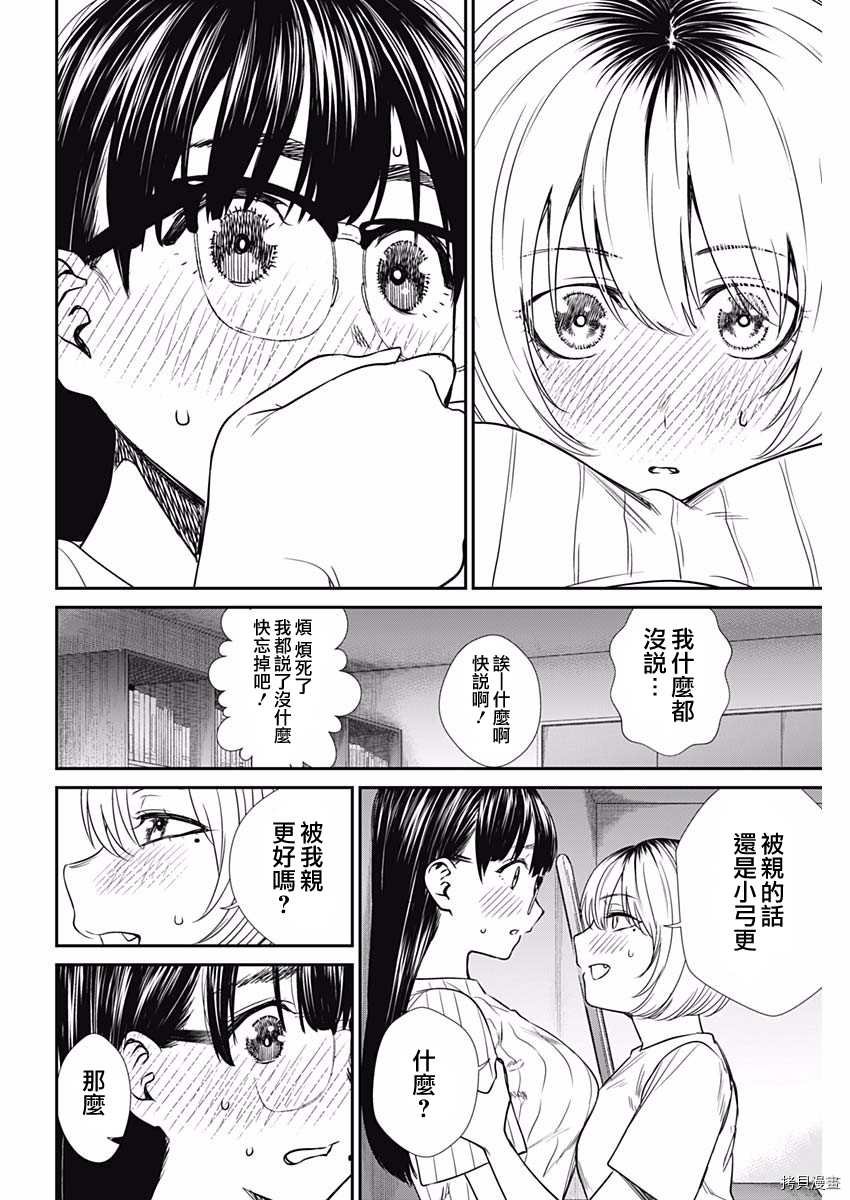 第47话 夺回