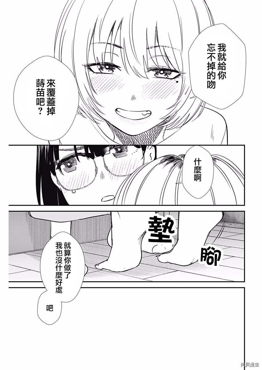 第47话 夺回
