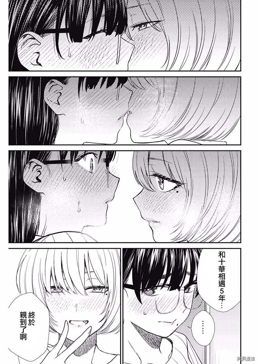 第47话 夺回