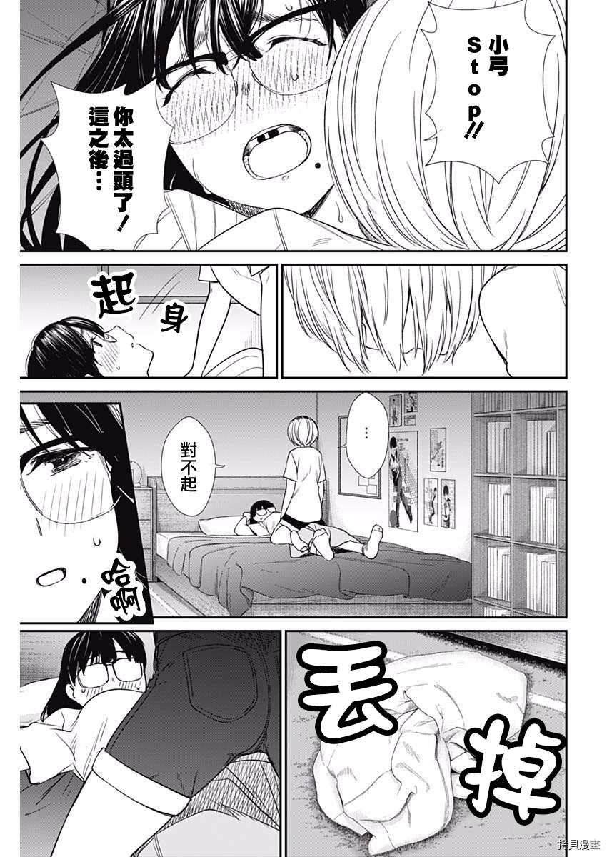 第47话 夺回