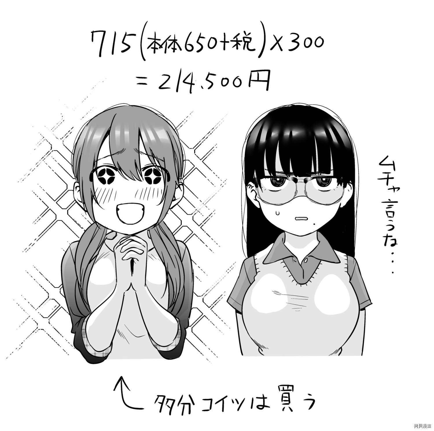 第47话 夺回