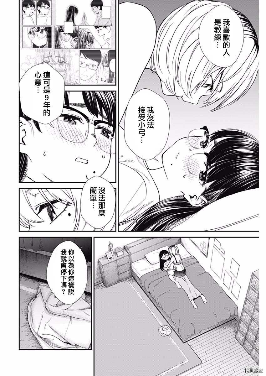 第48话 满溢的爱