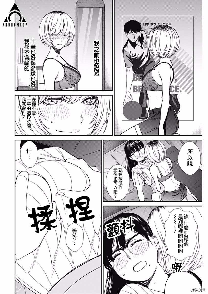 第48话 满溢的爱