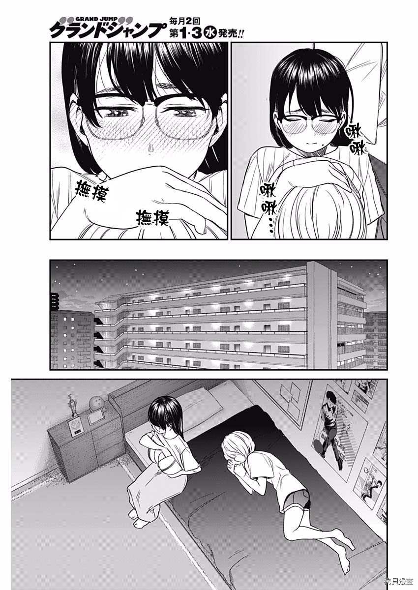 第48话 满溢的爱