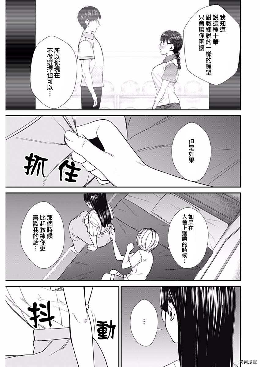 第48话 满溢的爱