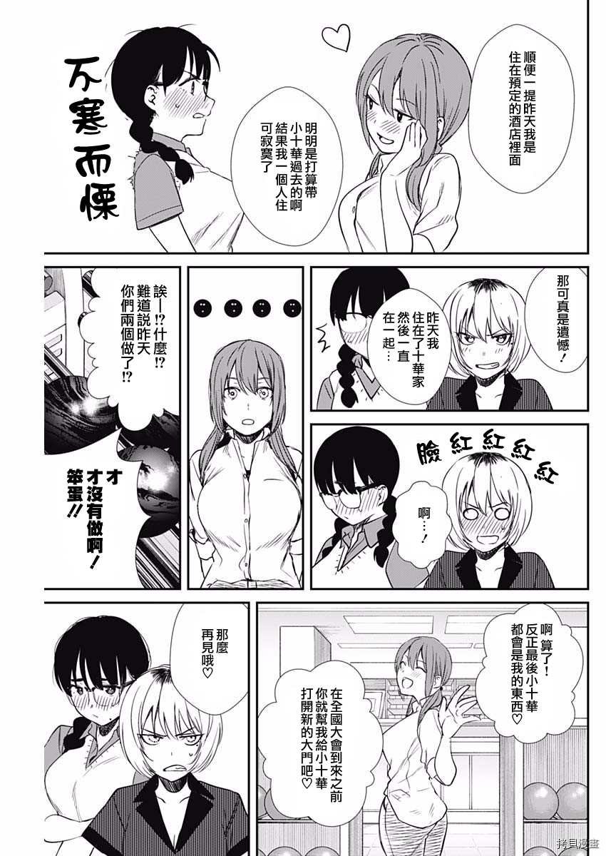 第49话 时苗保龄球场