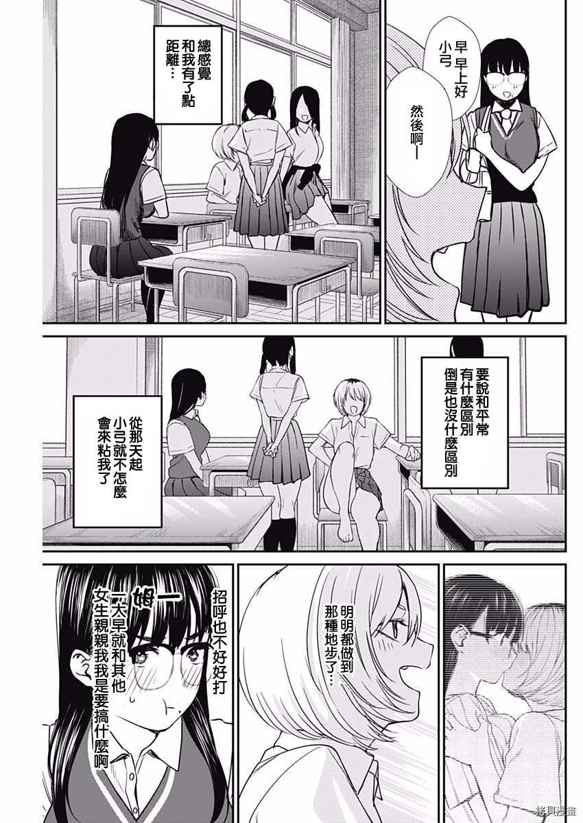 第49话 时苗保龄球场