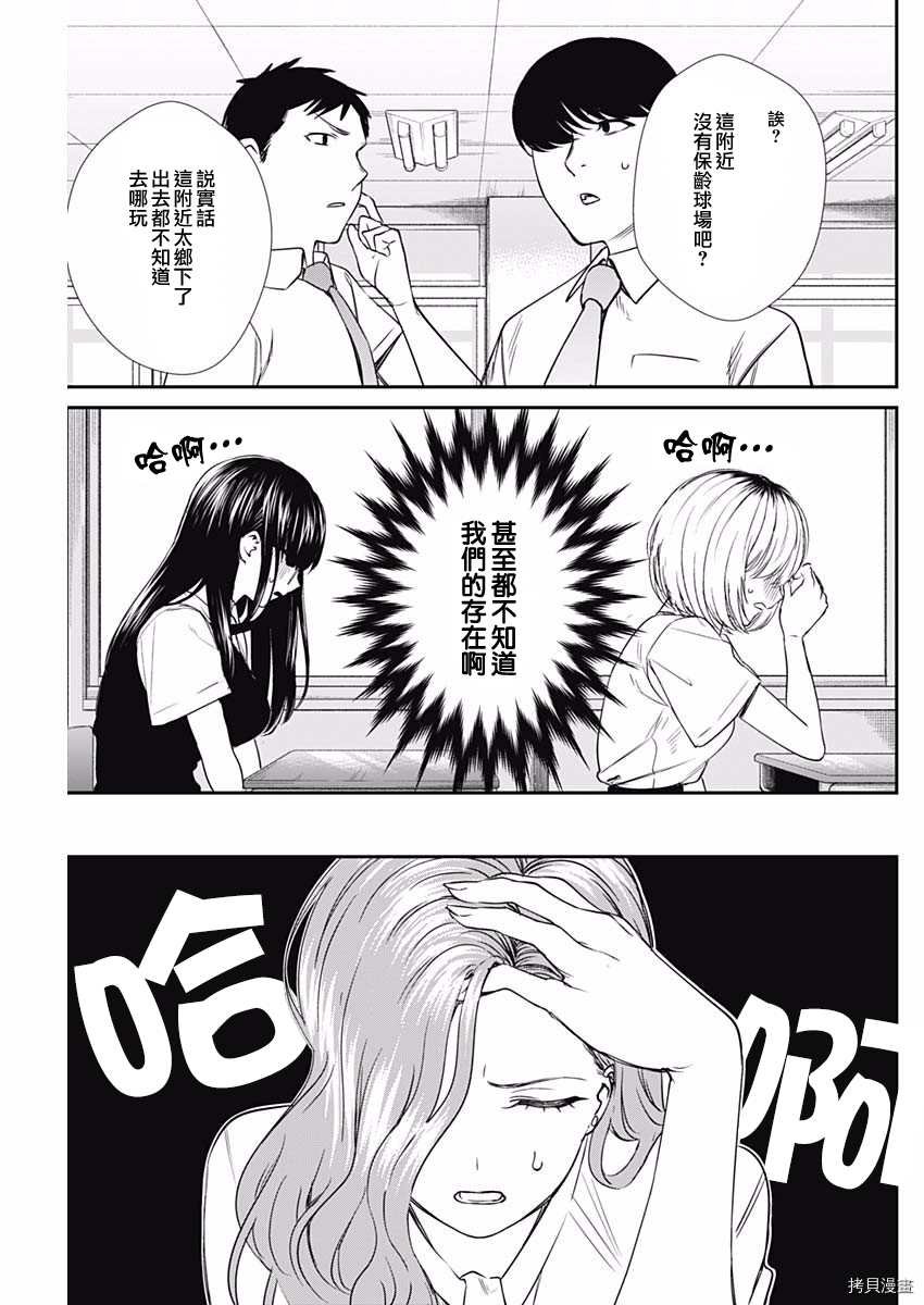 第49话 时苗保龄球场