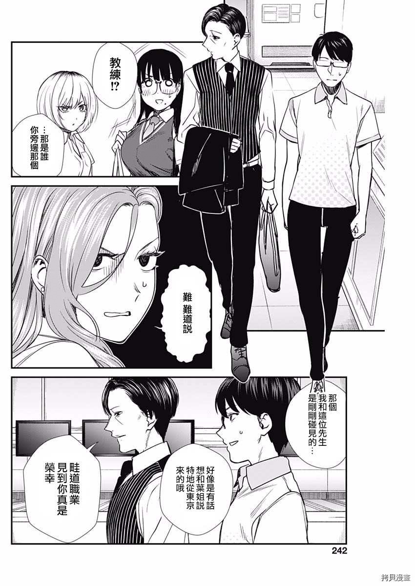 第49话 时苗保龄球场