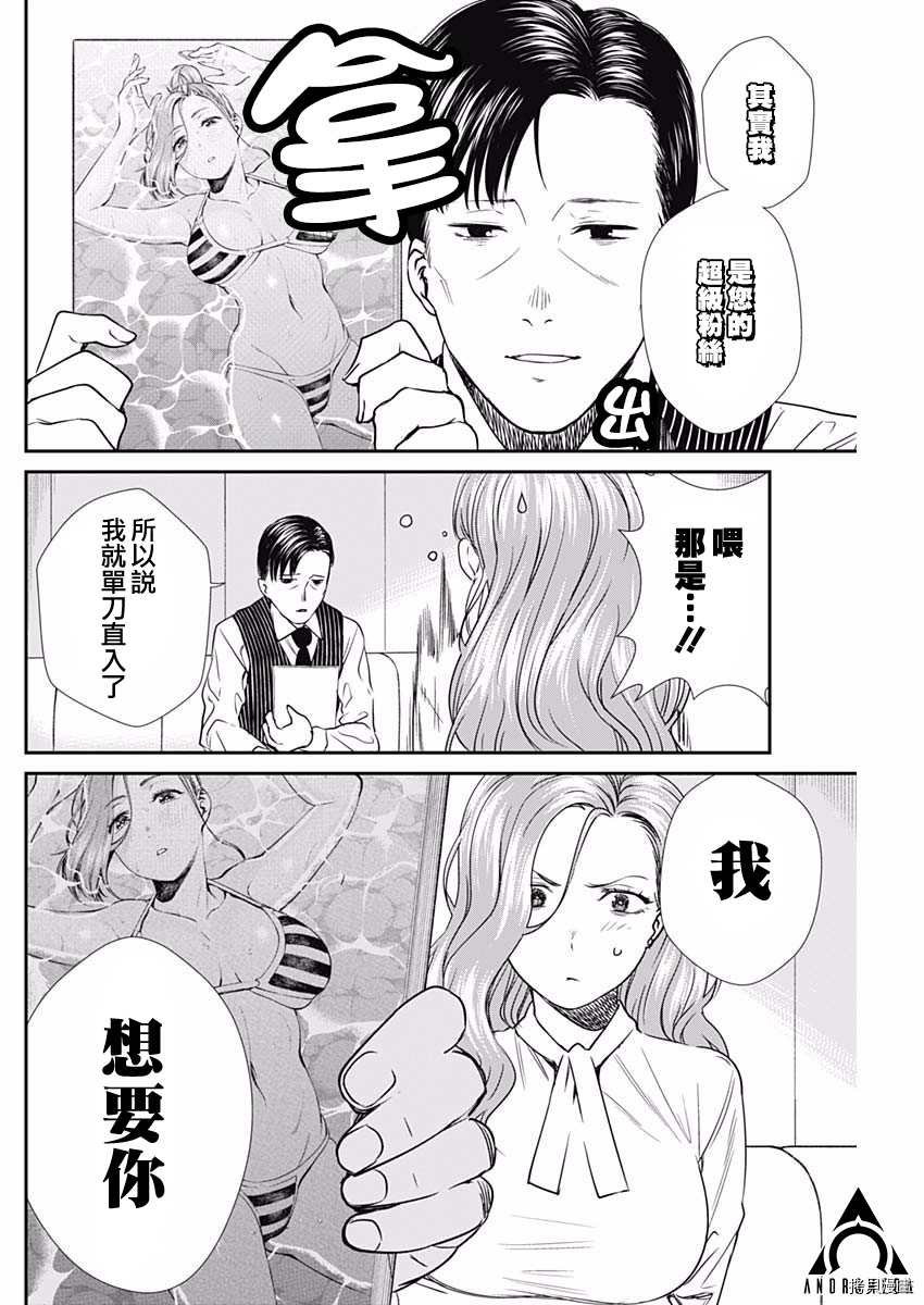 第49话 时苗保龄球场