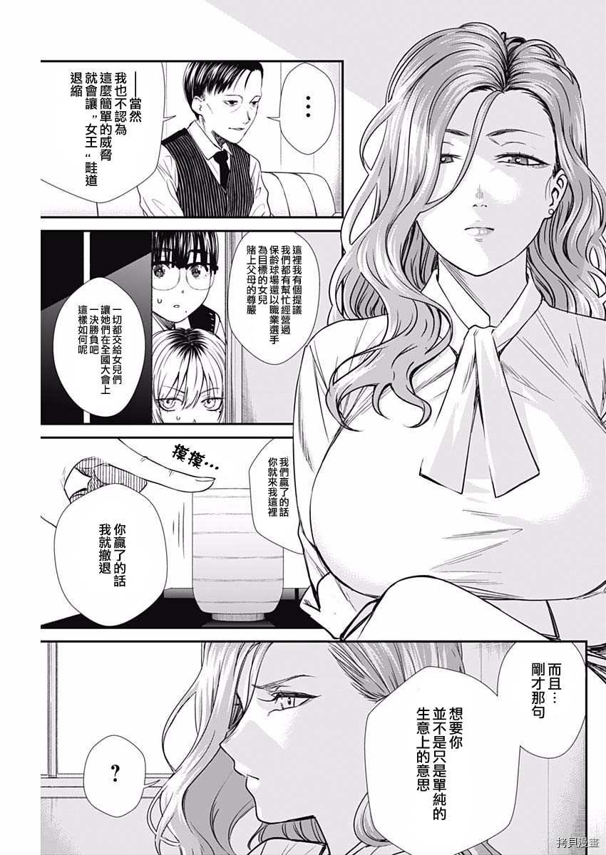 第49话 时苗保龄球场