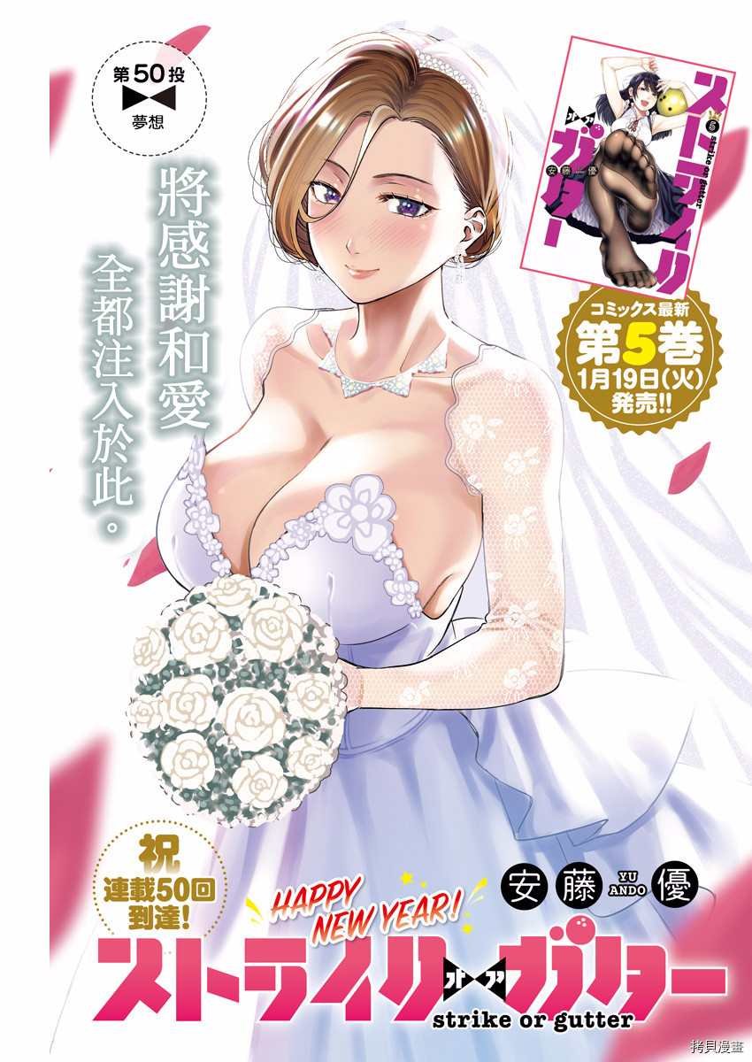 第50话 梦想
