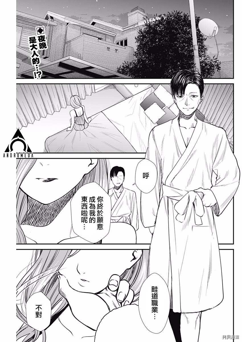 第50话 梦想