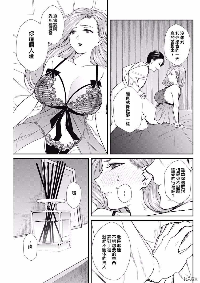 第50话 梦想