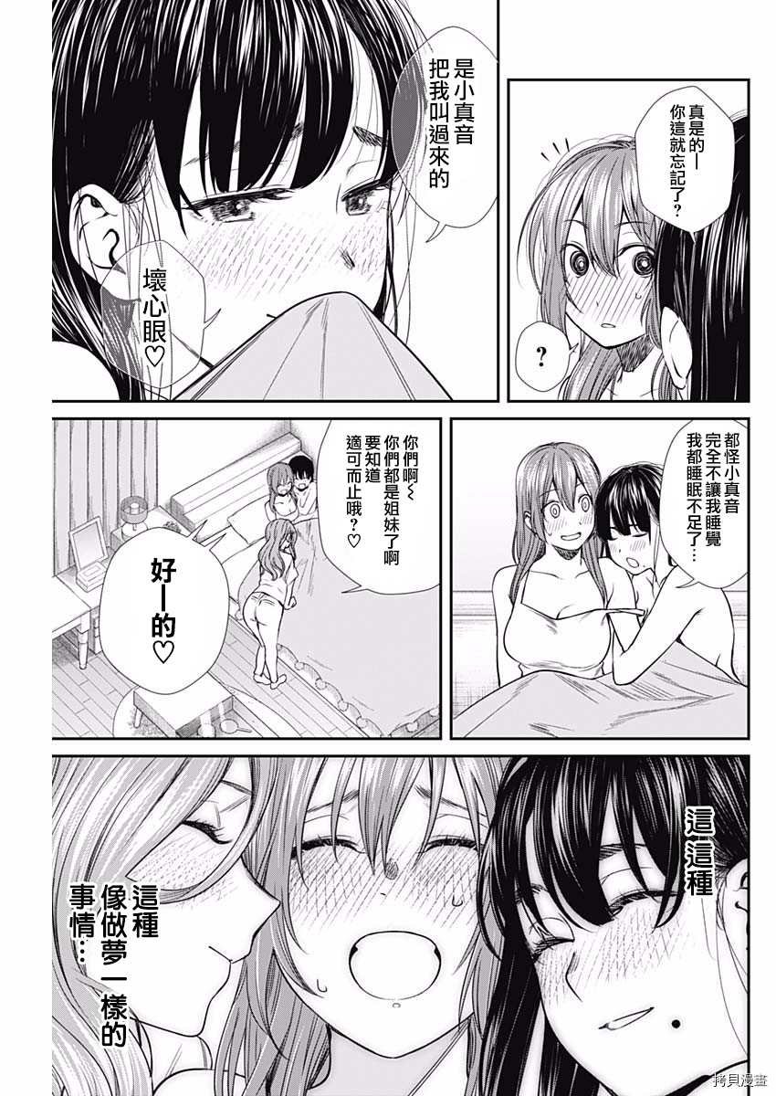 第50话 梦想