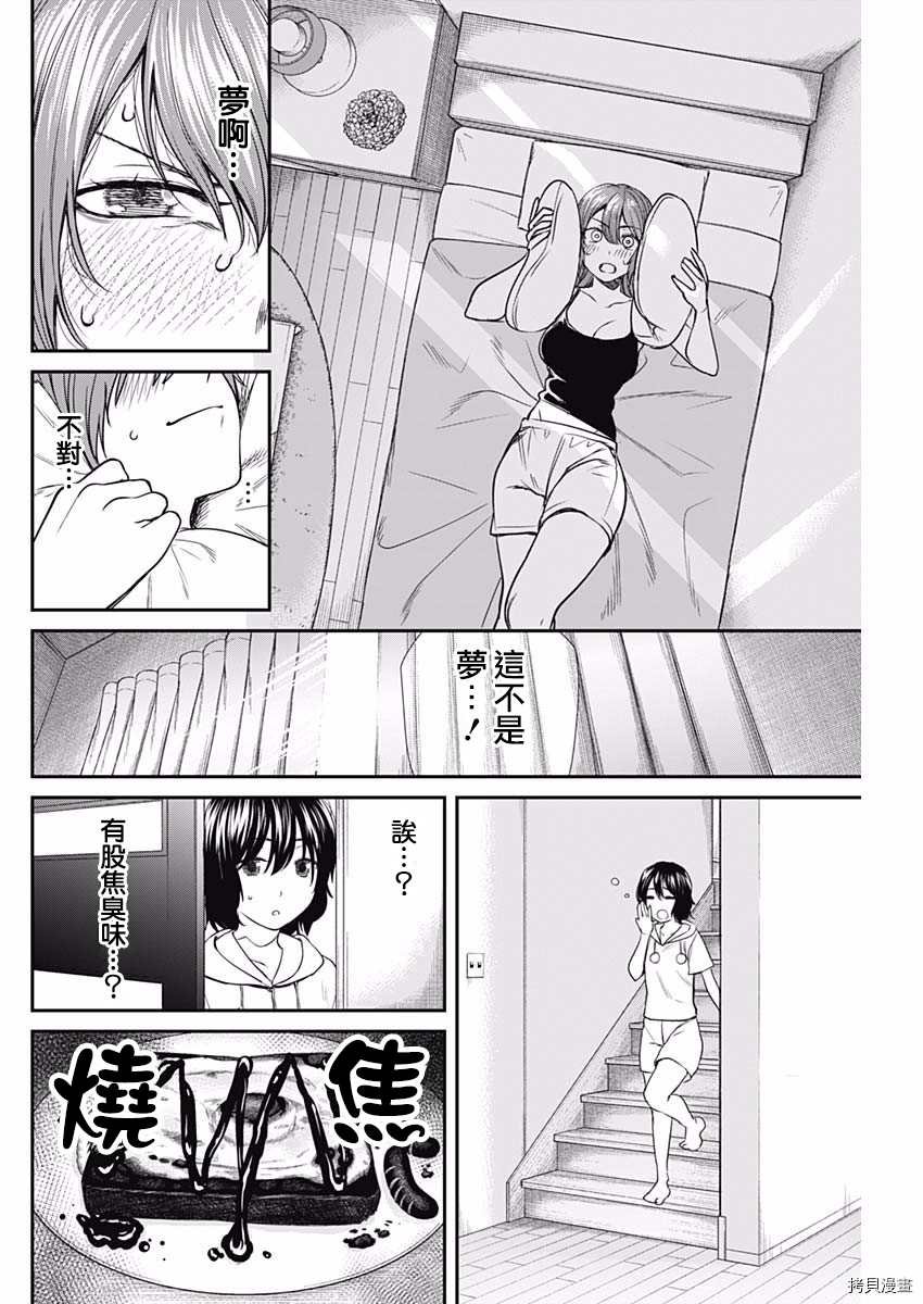 第50话 梦想