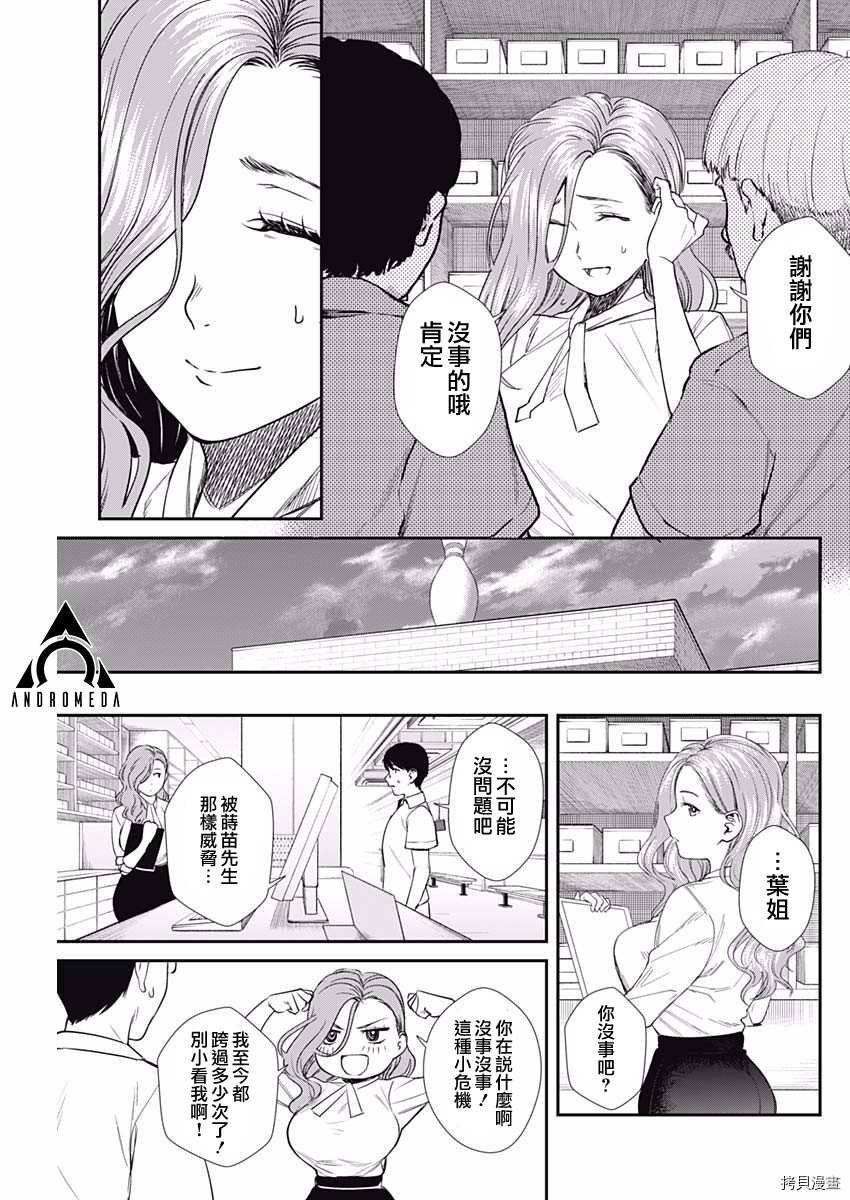第50话 梦想