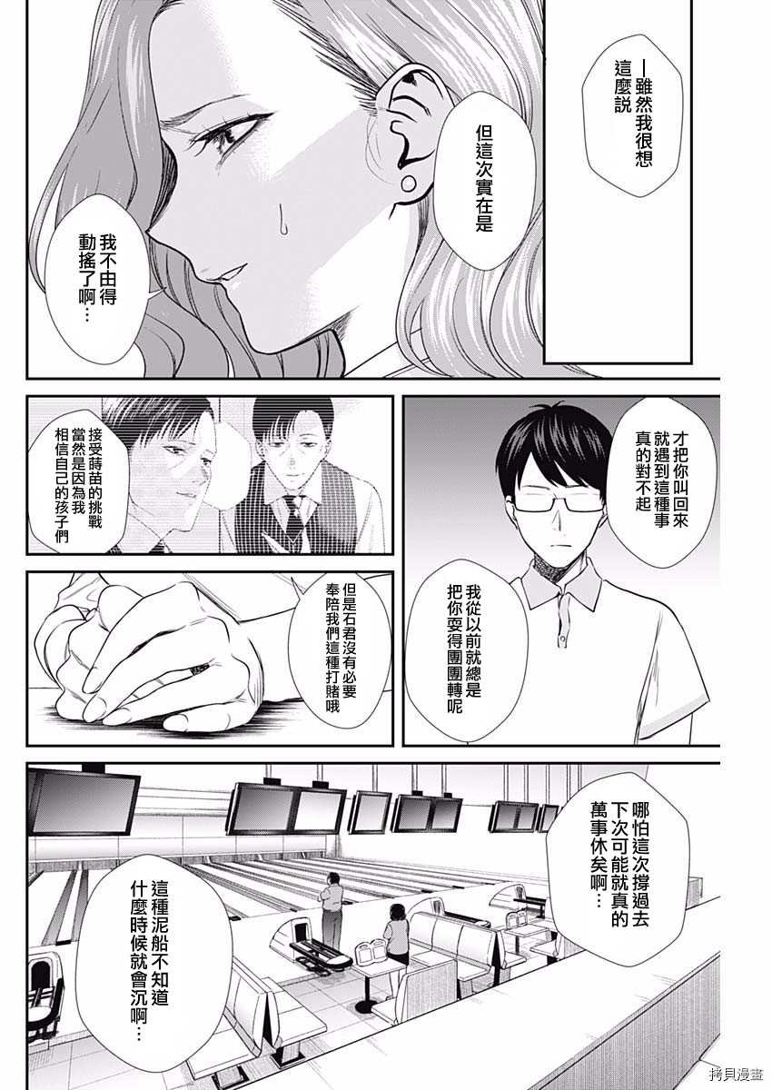 第50话 梦想