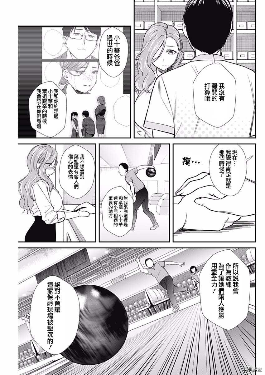 第50话 梦想