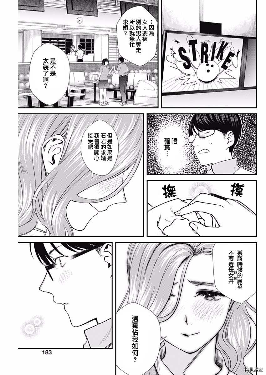 第50话 梦想