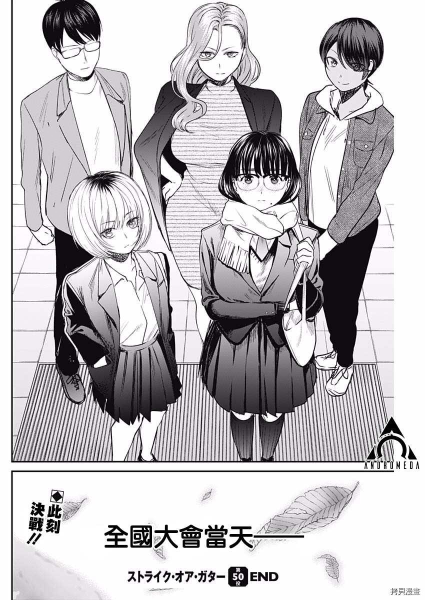 第50话 梦想
