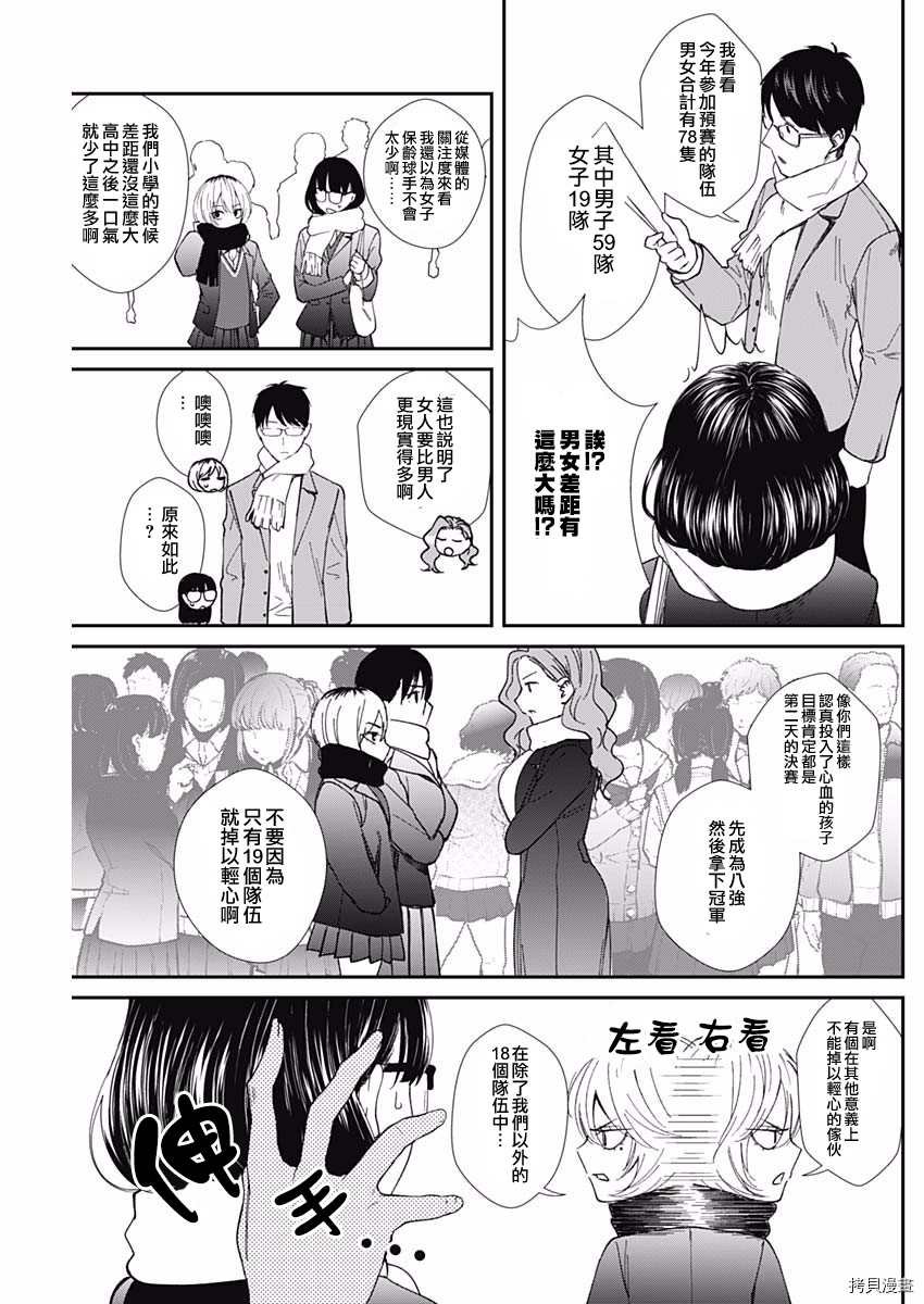 第51话
