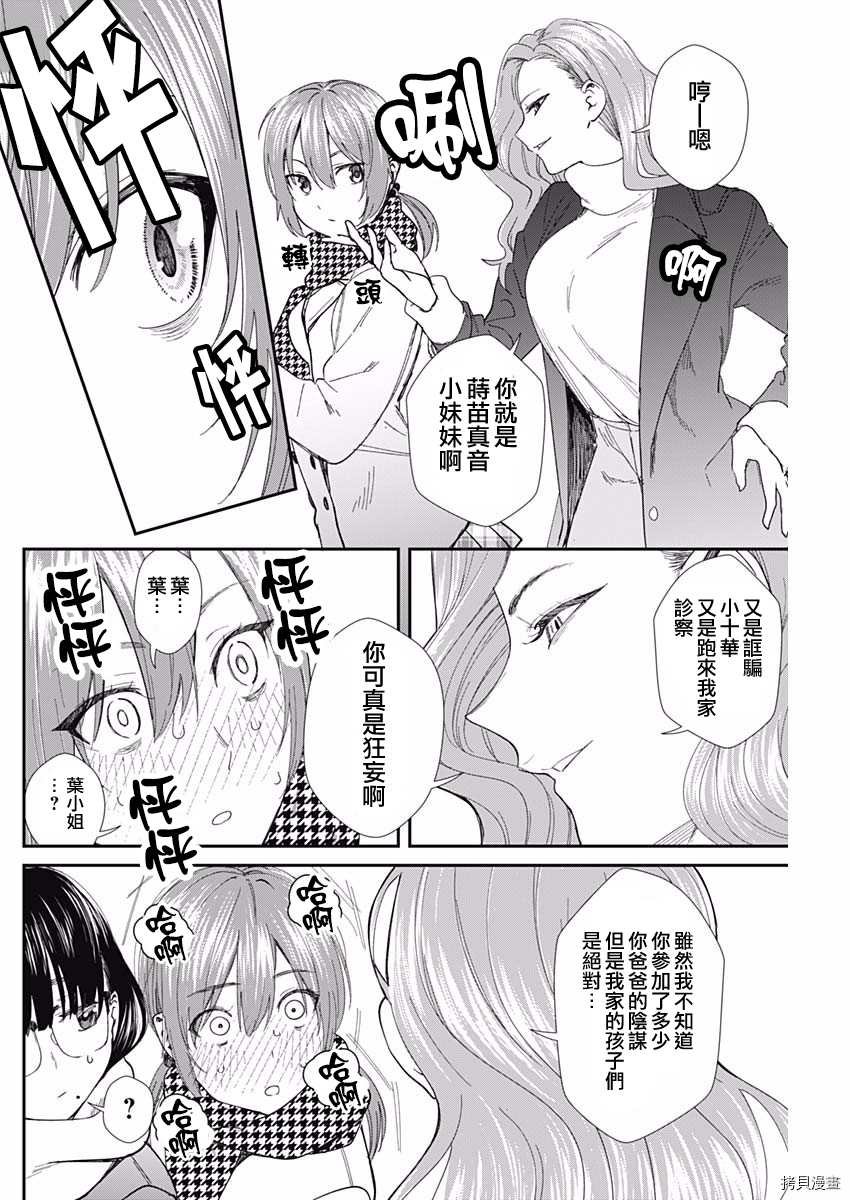 第51话