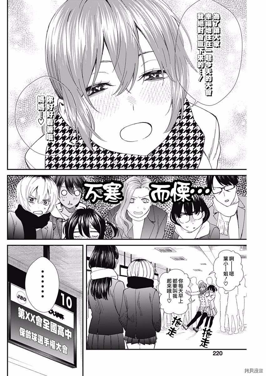 第51话