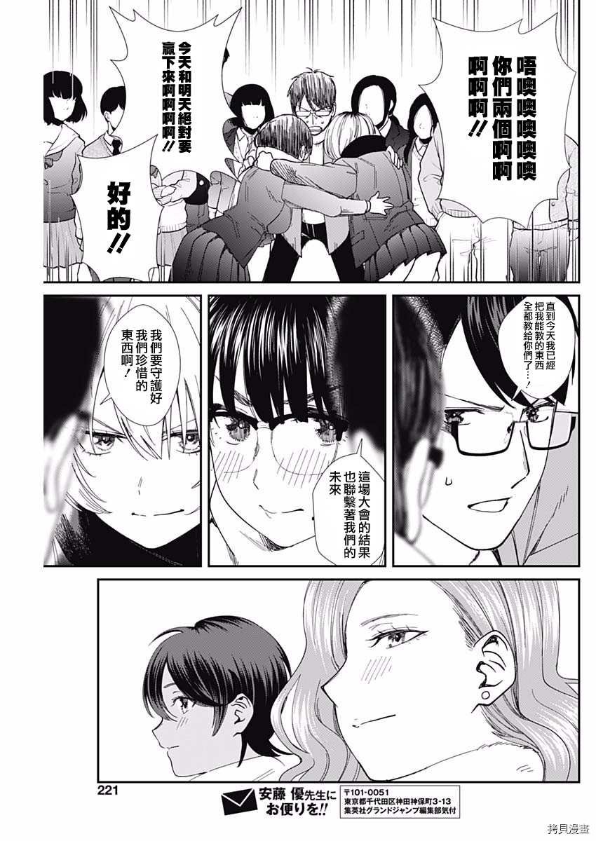 第51话