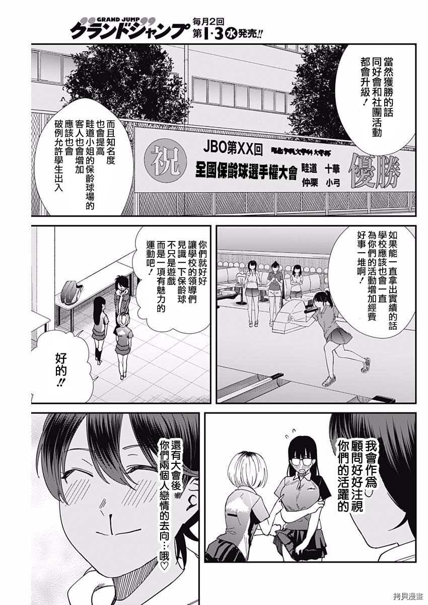 第51话