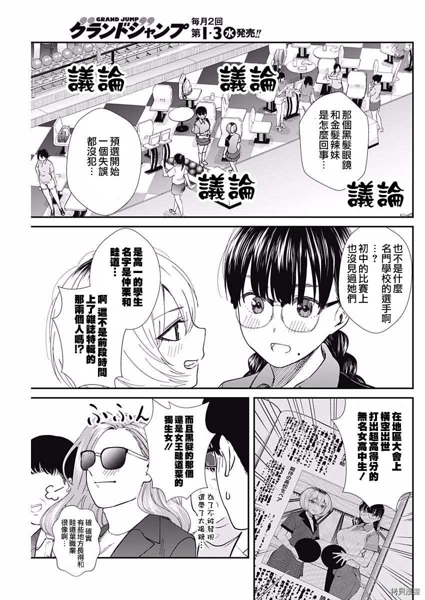 第51话