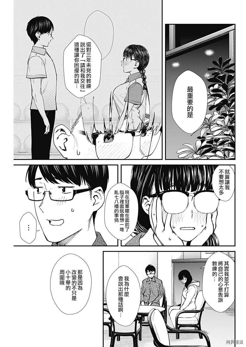 第52话 全国大会开幕（2）