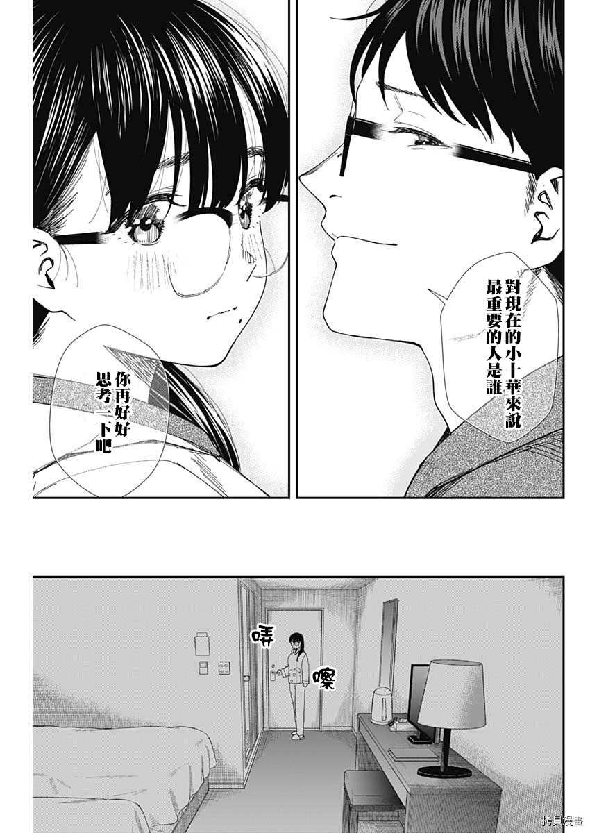 第52话 全国大会开幕（2）
