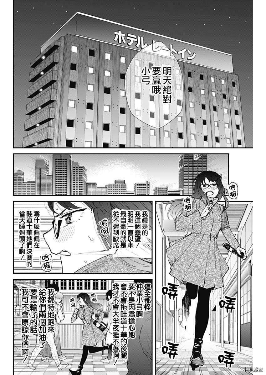 第52话 全国大会开幕（2）