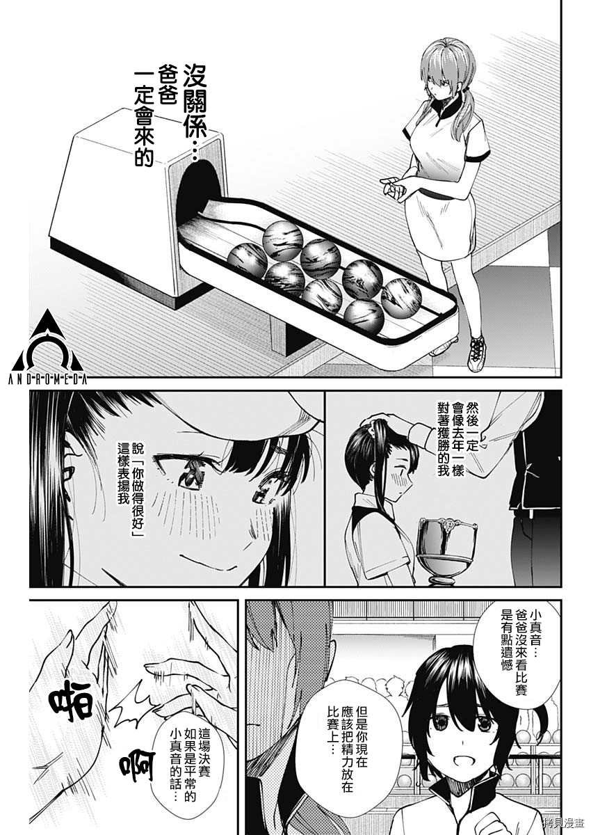 第52话 全国大会开幕（2）